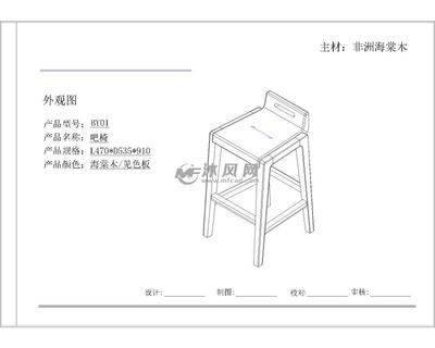 匠心独运·海棠木BY01现代款吧椅生产全记录